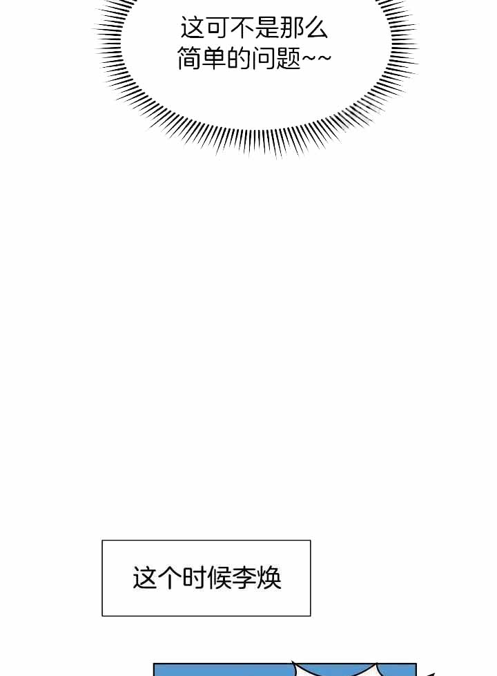 《百分之99点99的恋人》第15话 第14页