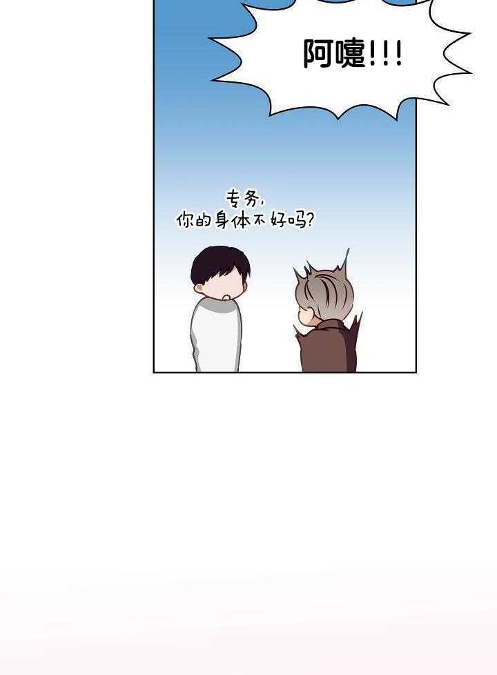 《百分之99点99的恋人》第15话 第15页