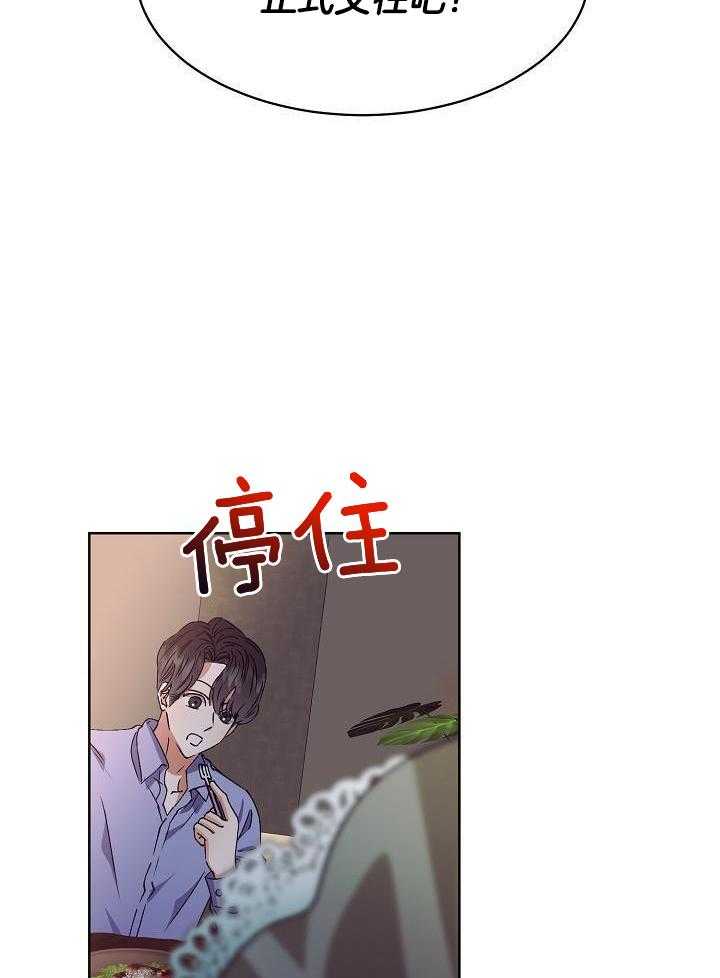 《百分之99点99的恋人》第15话 第18页