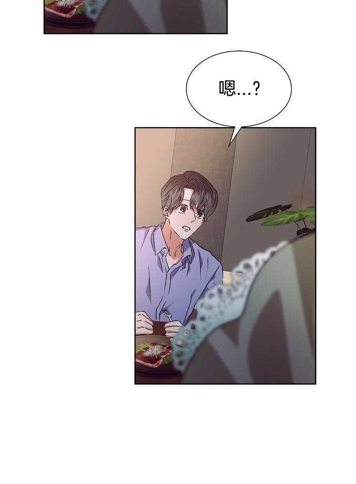《百分之99点99的恋人》第15话 第19页