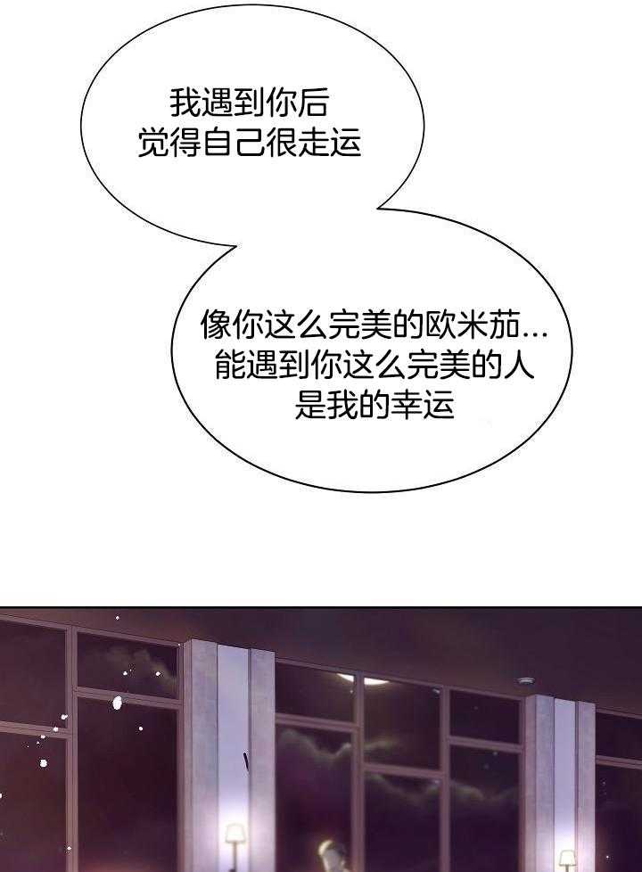 《百分之99点99的恋人》第15话 第20页