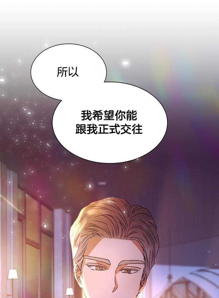 《百分之99点99的恋人》第15话 第23页