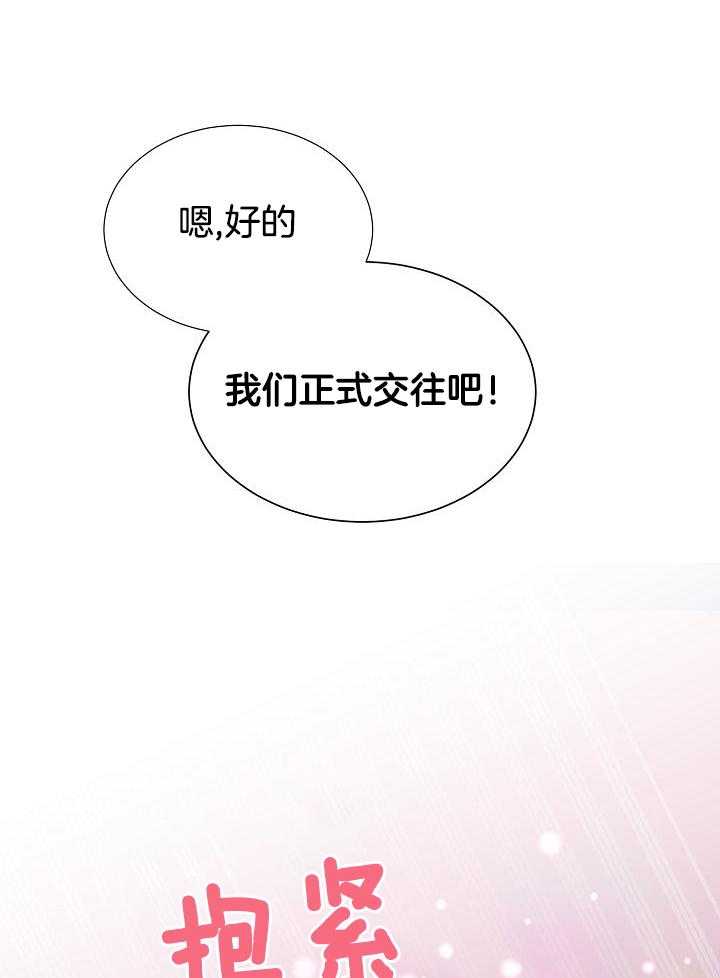 《百分之99点99的恋人》第15话 第26页