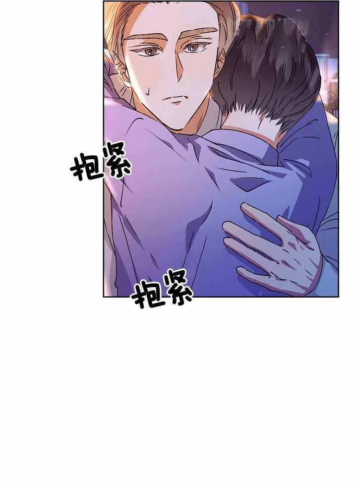 《百分之99点99的恋人》第15话 第29页
