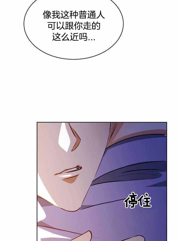 《百分之99点99的恋人》第15话 第31页