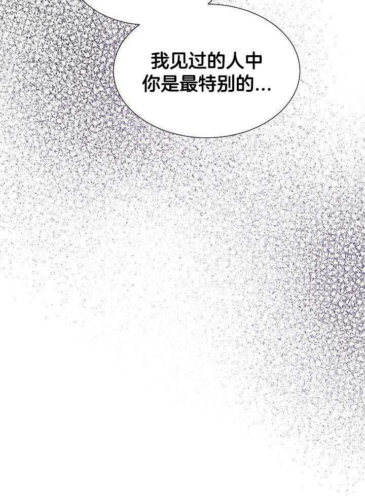 《百分之99点99的恋人》第15话 第34页