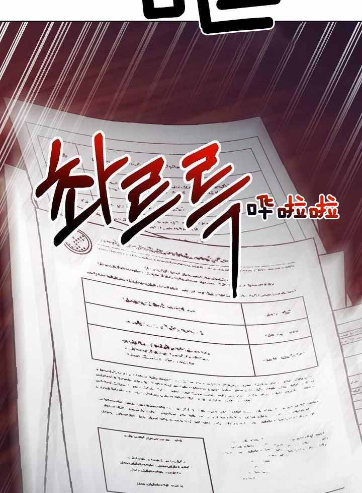 《百分之99点99的恋人》第15话 第37页