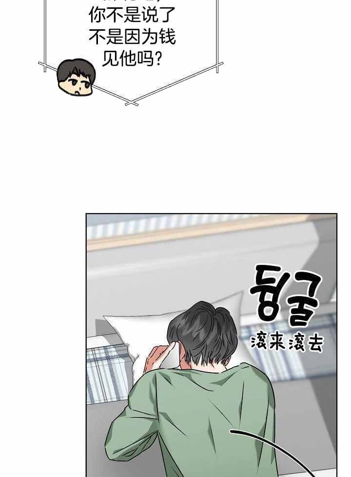 《百分之99点99的恋人》第15话 第3页
