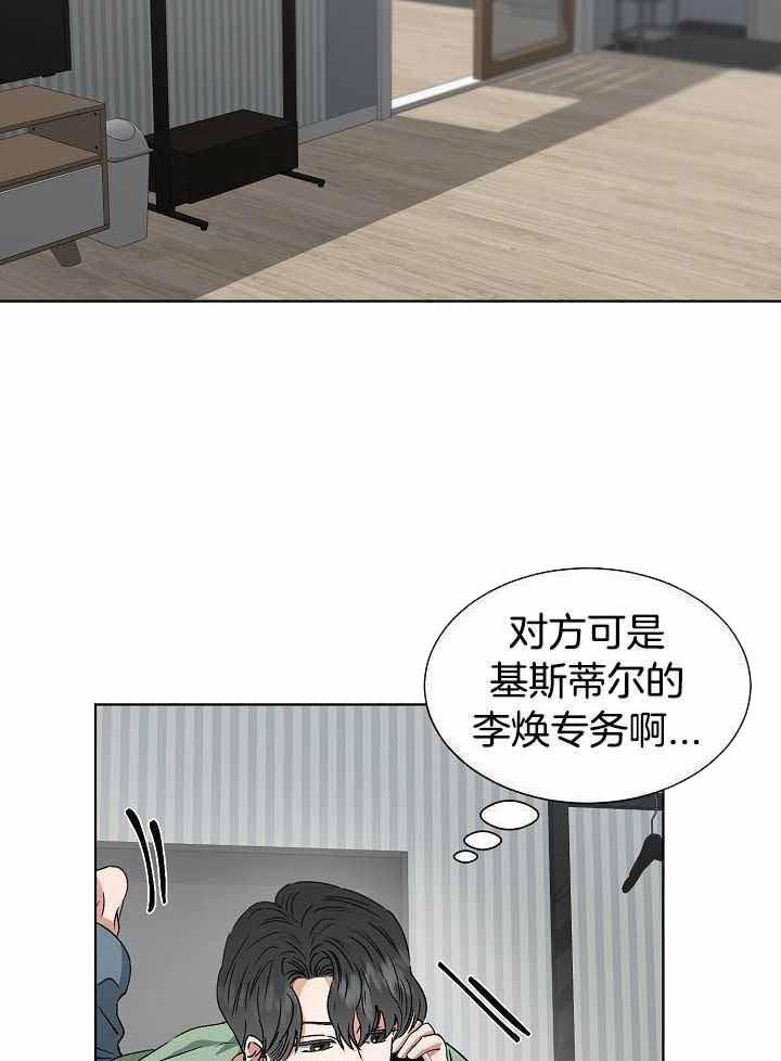 《百分之99点99的恋人》第15话 第5页