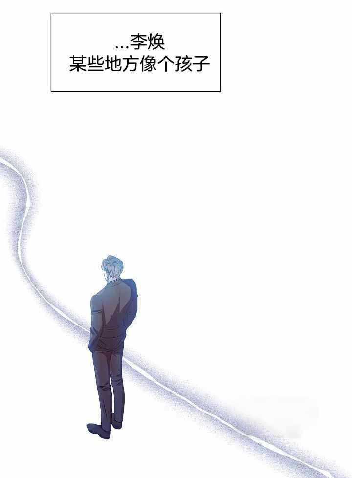 《百分之99点99的恋人》第15话 第8页