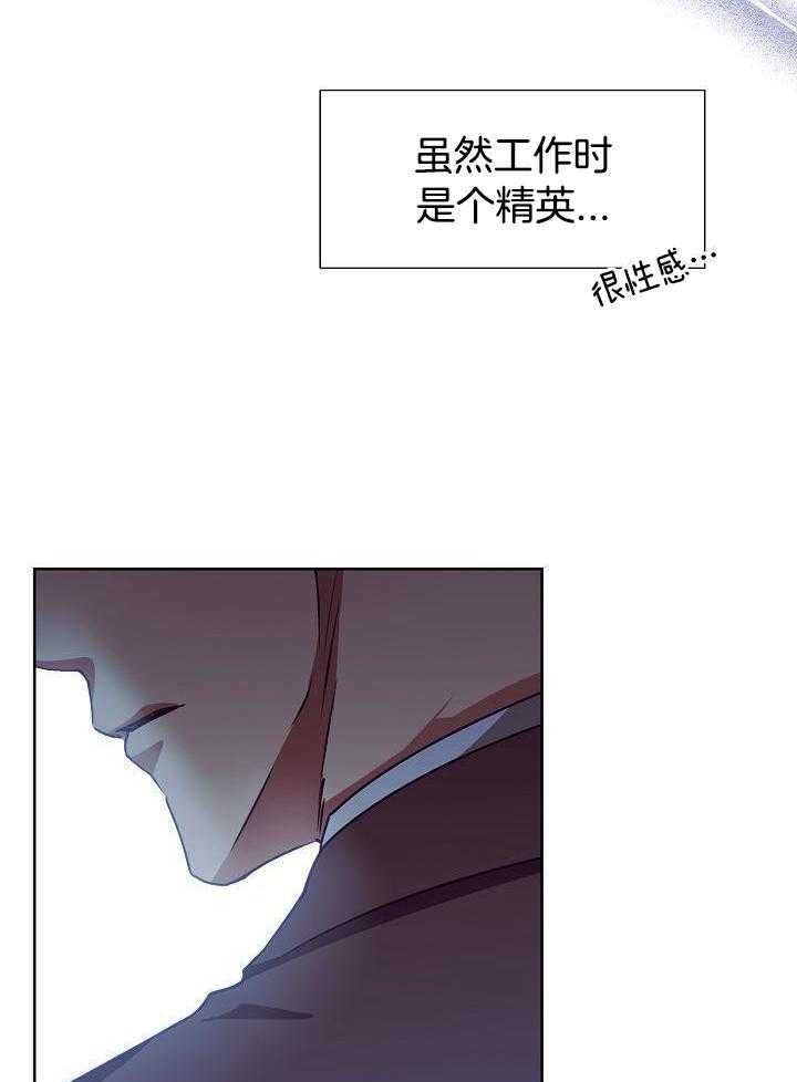《百分之99点99的恋人》第15话 第9页