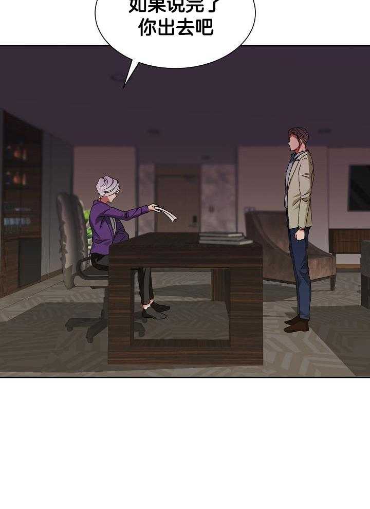 《百分之99点99的恋人》第16话 第11页