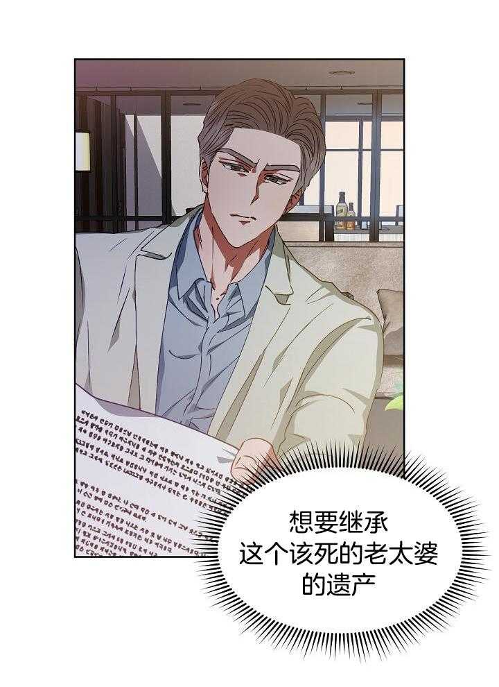 《百分之99点99的恋人》第16话 第12页