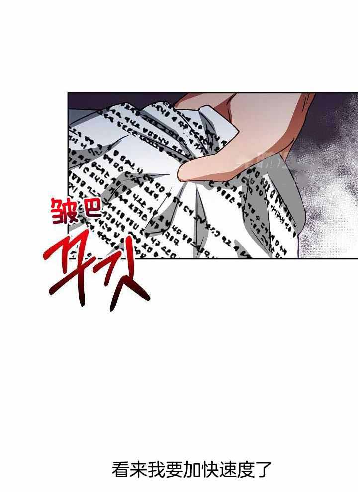 《百分之99点99的恋人》第16话 第13页