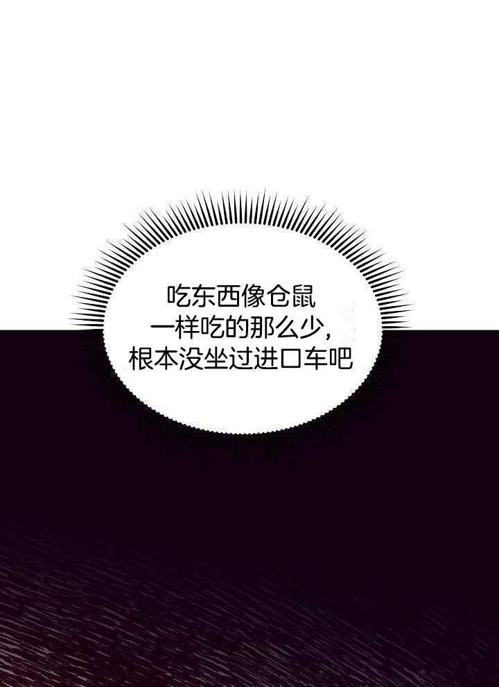 《百分之99点99的恋人》第16话 第17页