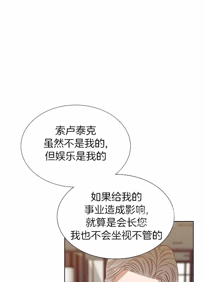 《百分之99点99的恋人》第16话 第1页