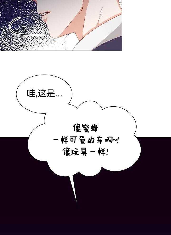 《百分之99点99的恋人》第16话 第21页