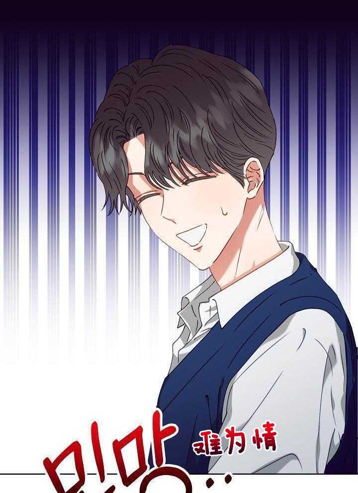 《百分之99点99的恋人》第16话 第22页