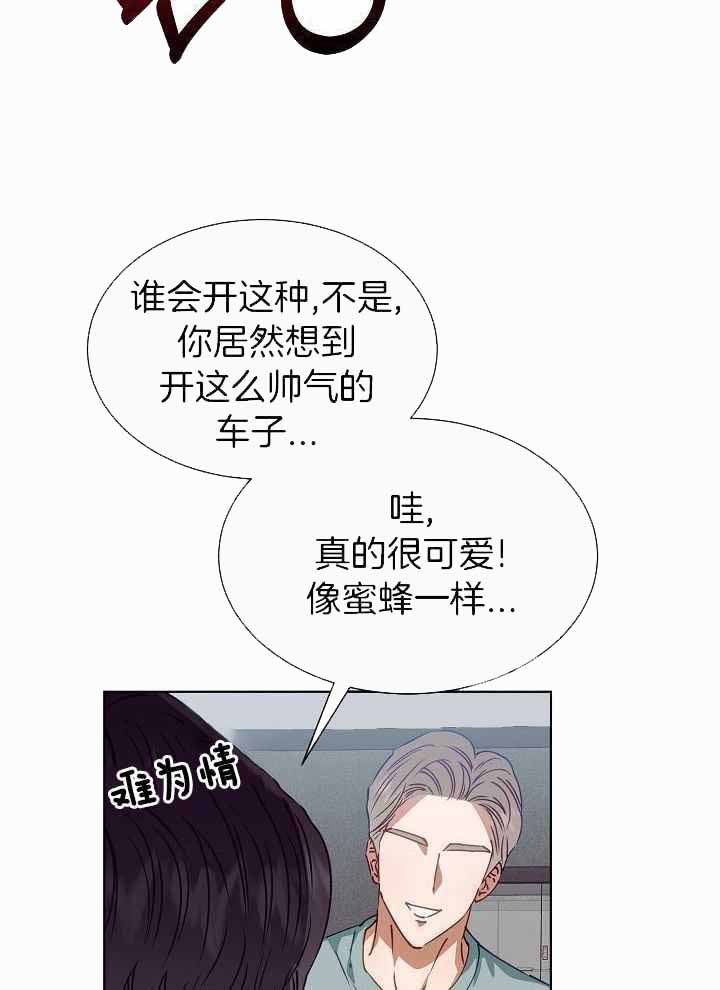 《百分之99点99的恋人》第16话 第23页
