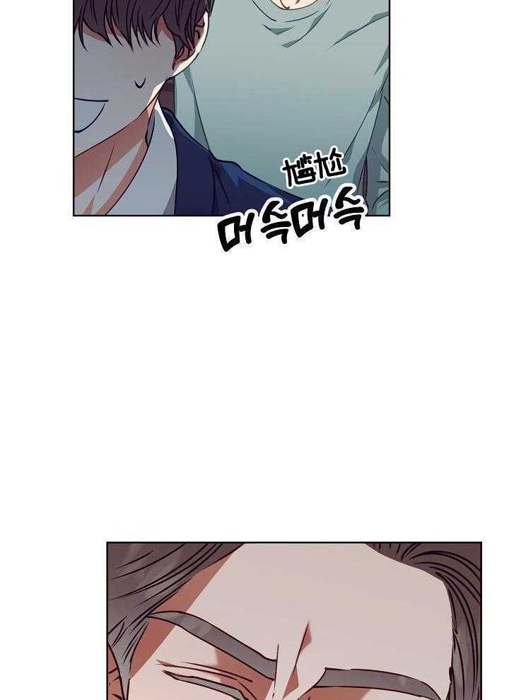 《百分之99点99的恋人》第16话 第24页