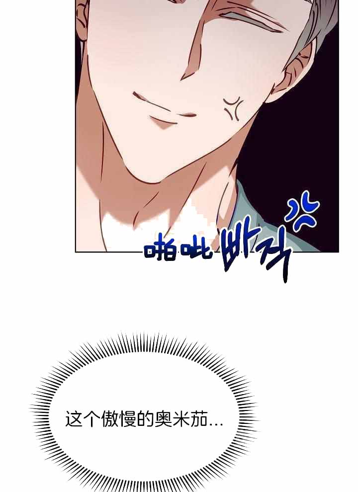 《百分之99点99的恋人》第16话 第25页