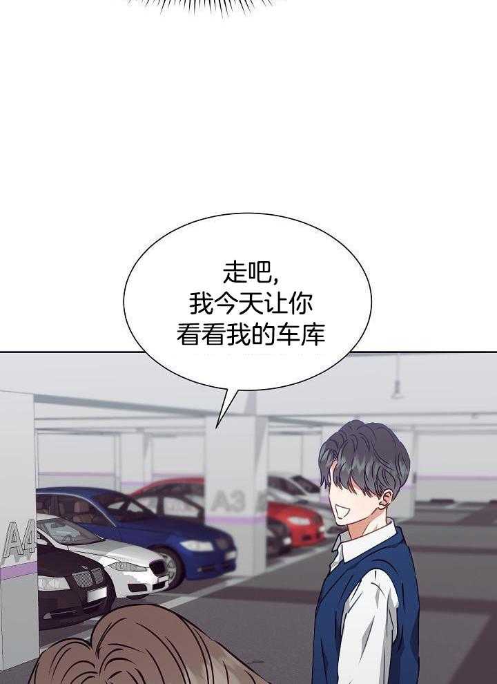 《百分之99点99的恋人》第16话 第26页