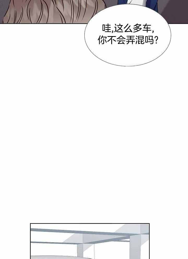 《百分之99点99的恋人》第16话 第27页