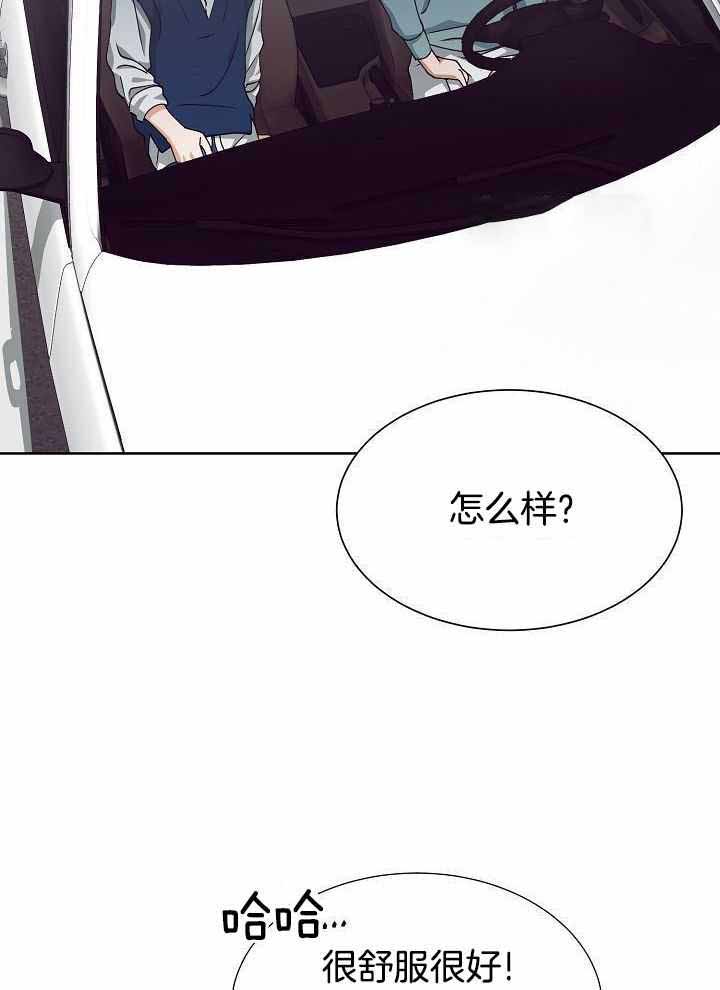 《百分之99点99的恋人》第16话 第31页