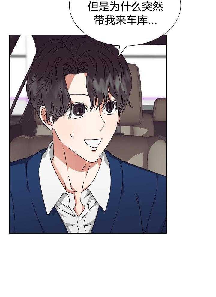 《百分之99点99的恋人》第16话 第32页