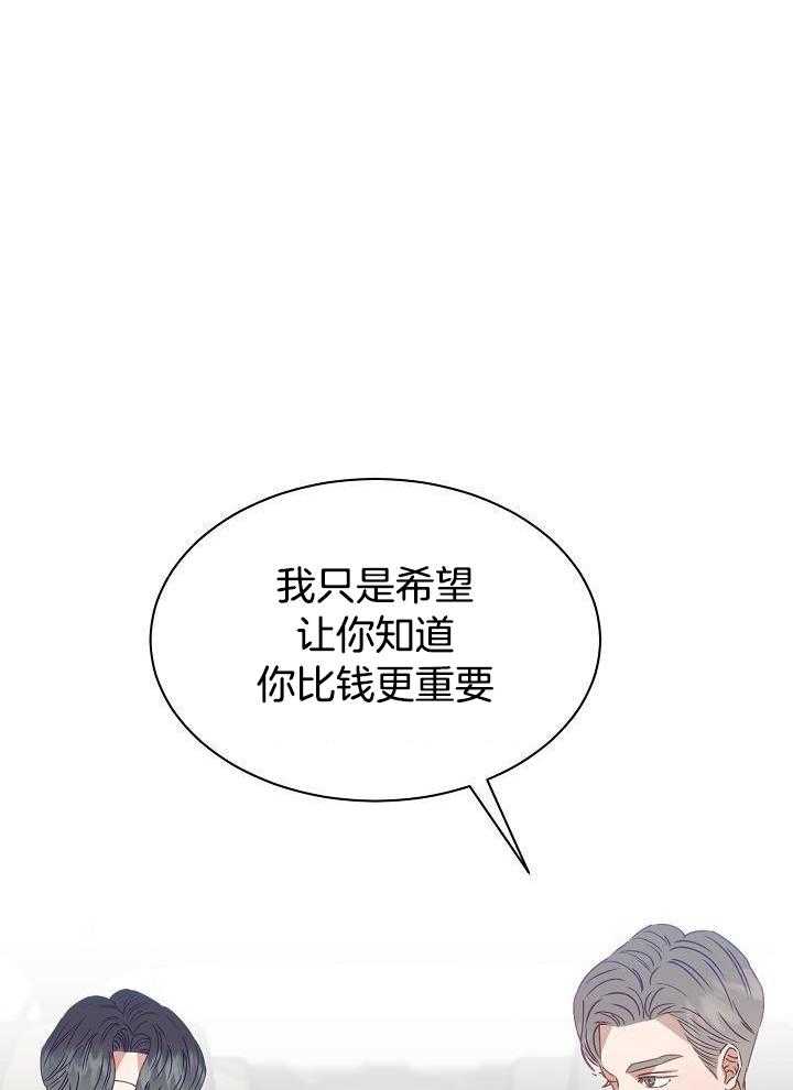 《百分之99点99的恋人》第16话 第34页