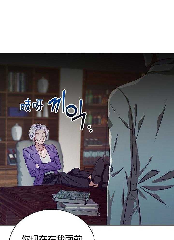 《百分之99点99的恋人》第16话 第5页