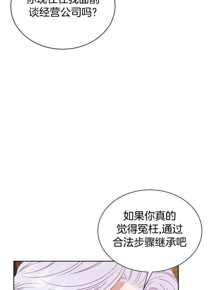 《百分之99点99的恋人》第16话 第6页