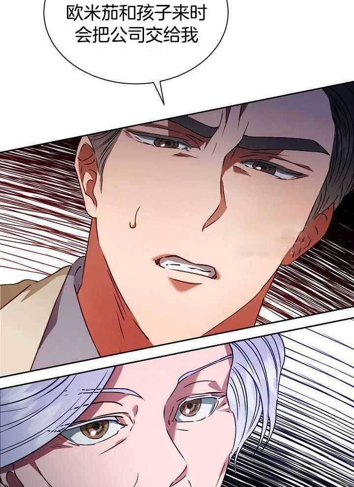 《百分之99点99的恋人》第16话 第8页