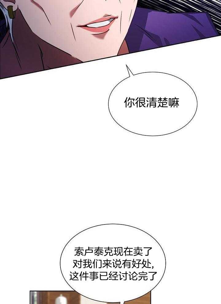 《百分之99点99的恋人》第16话 第9页