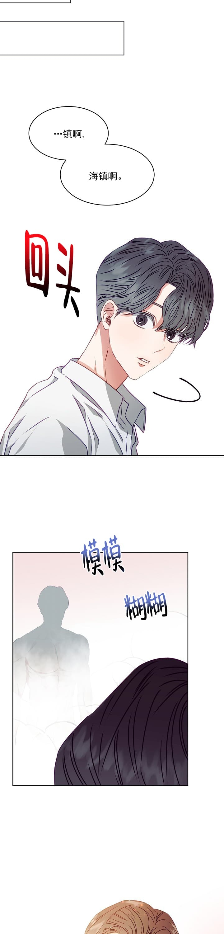 《百分之99点99的恋人》第12话 第13页