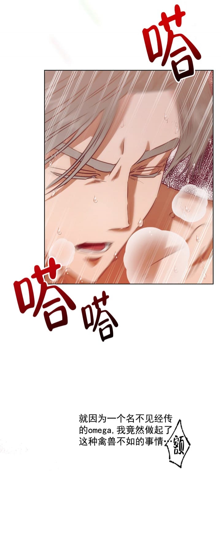 《百分之99点99的恋人》第12话 第2页