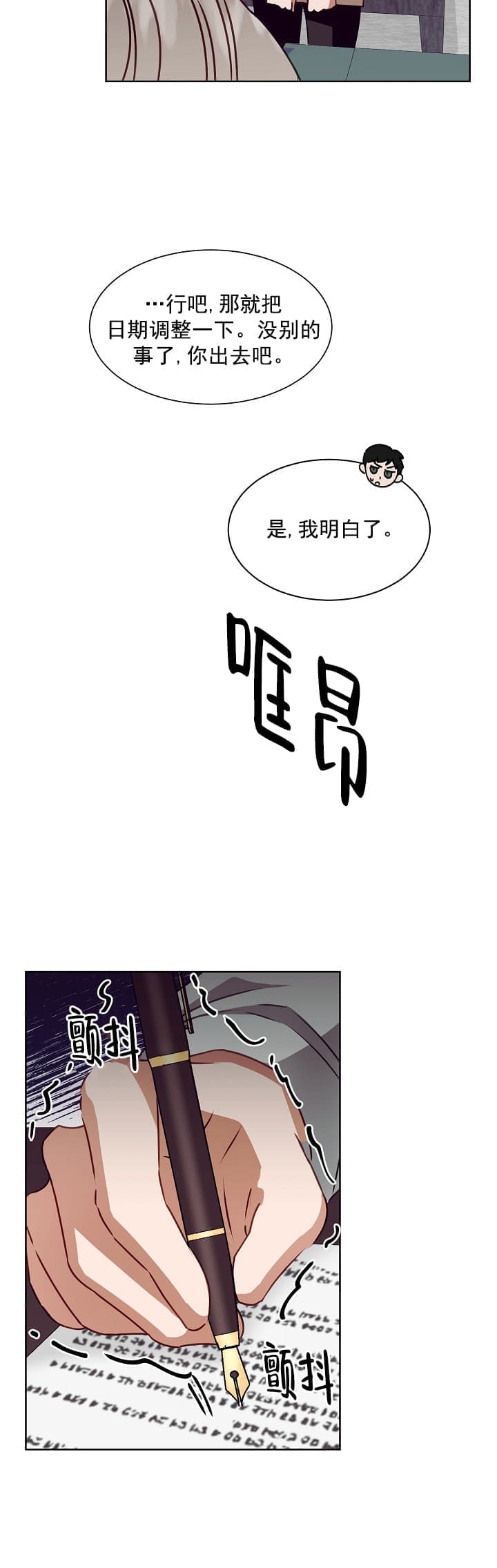 《百分之99点99的恋人》第13话 第15页