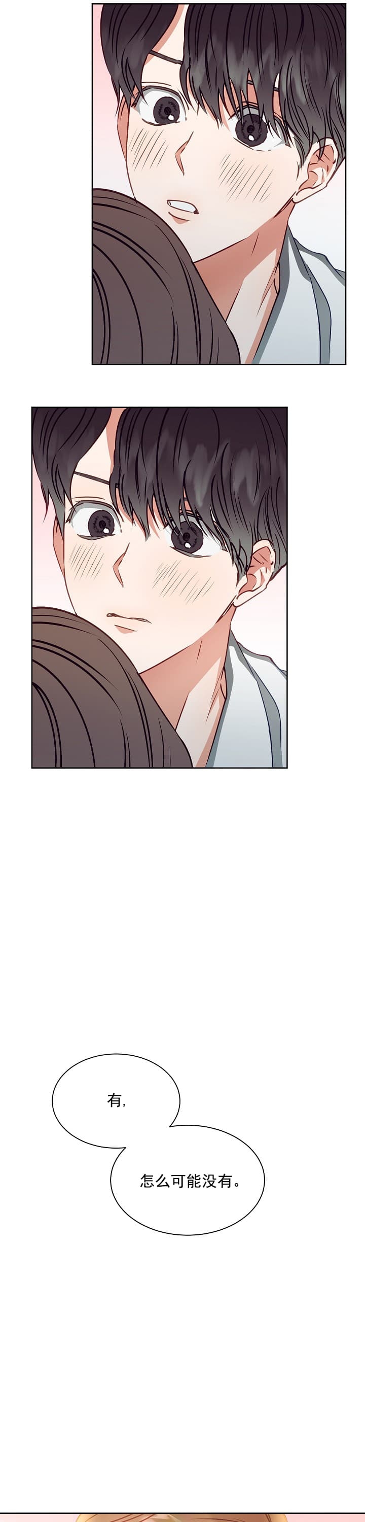 《百分之99点99的恋人》第13话 第3页
