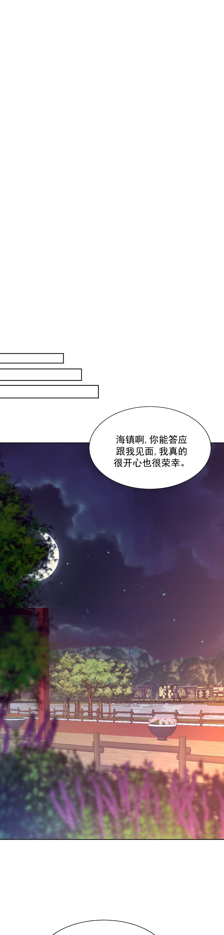 《百分之99点99的恋人》第7话 第12页