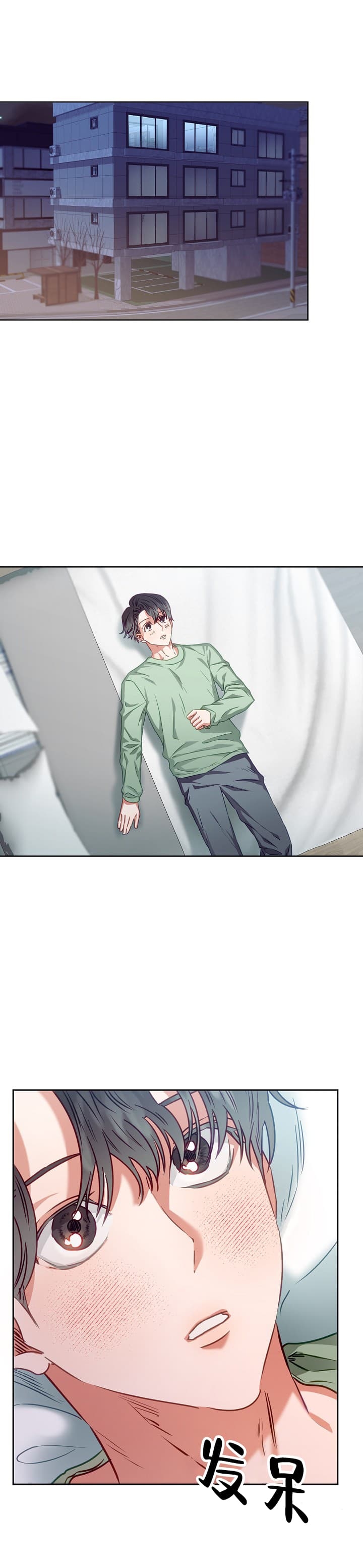 《百分之99点99的恋人》第7话 第1页
