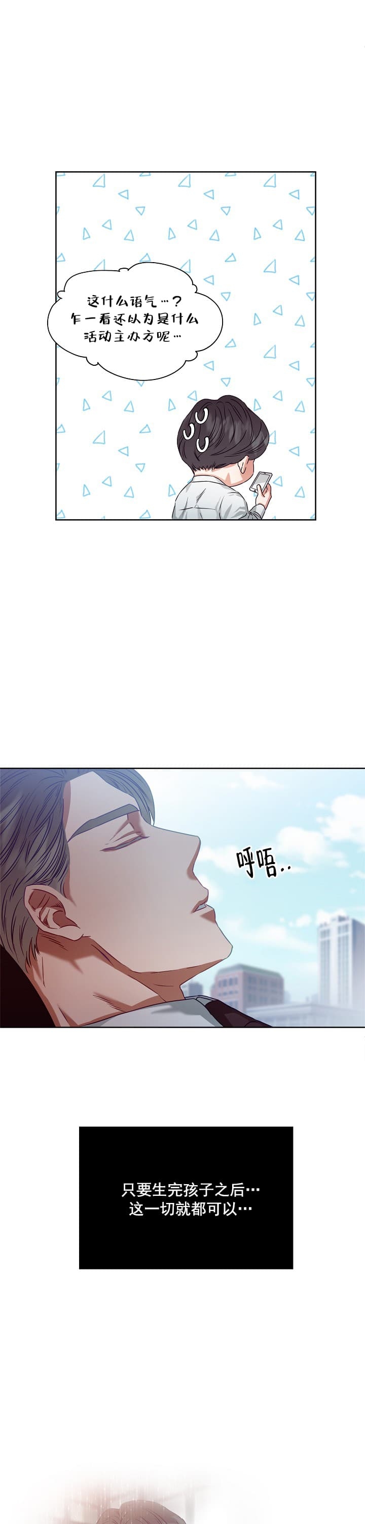 《百分之99点99的恋人》第7话 第9页