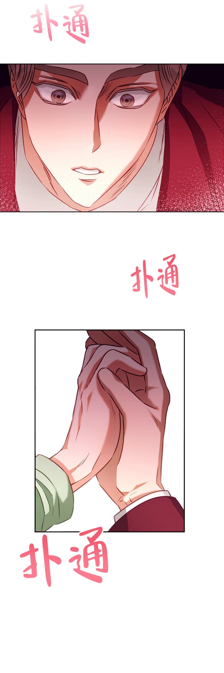 《百分之99点99的恋人》第10话 第11页