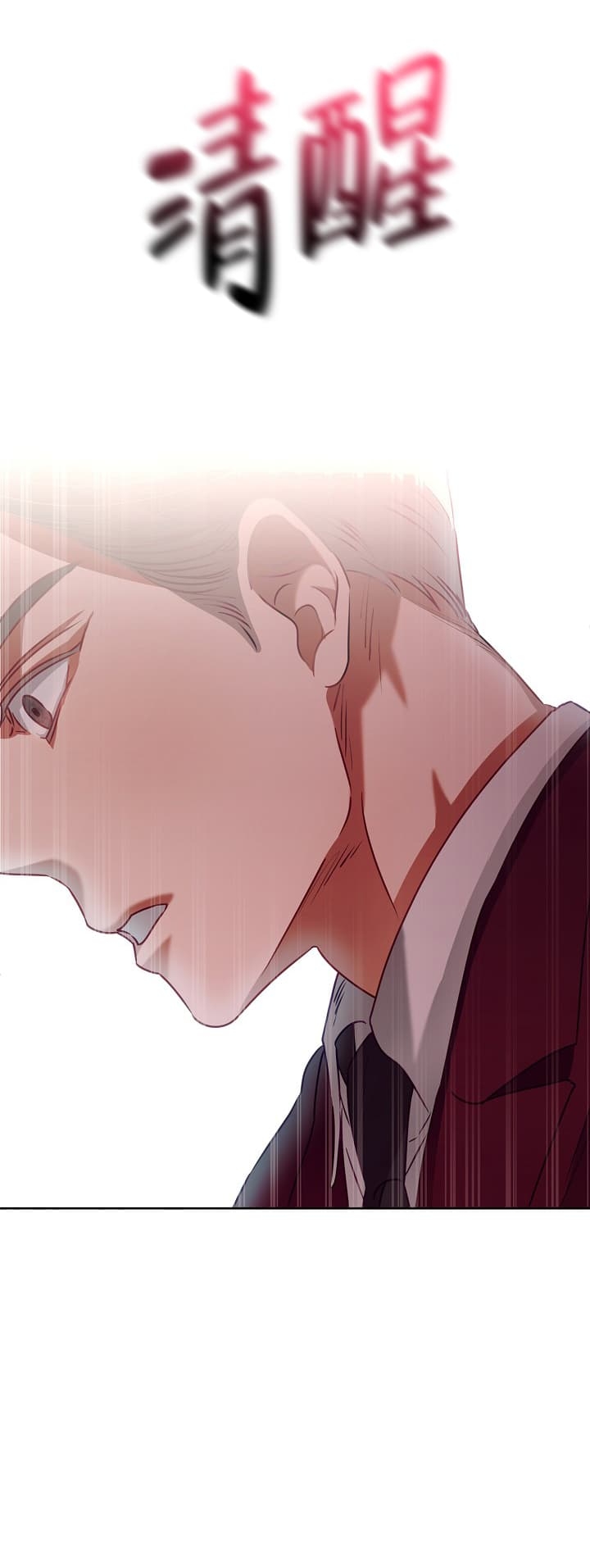 《百分之99点99的恋人》第10话 第15页