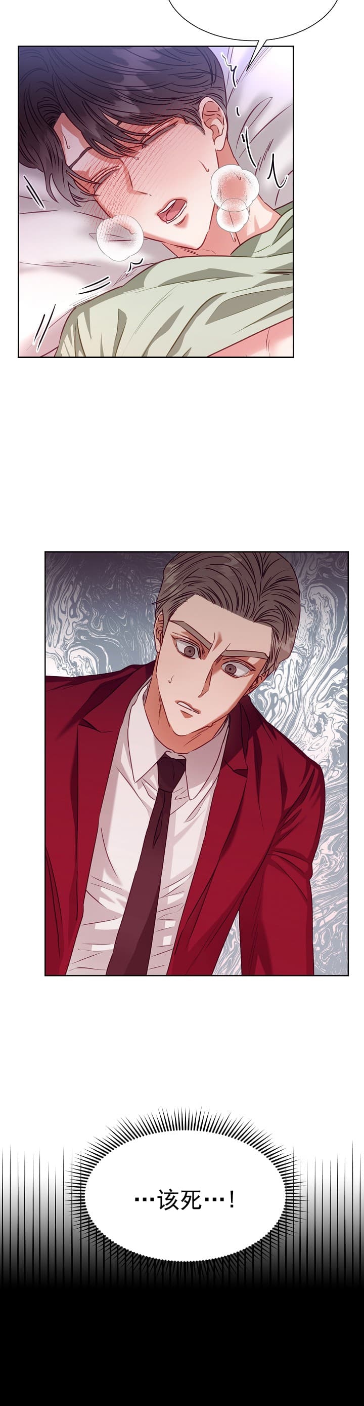 《百分之99点99的恋人》第10话 第17页
