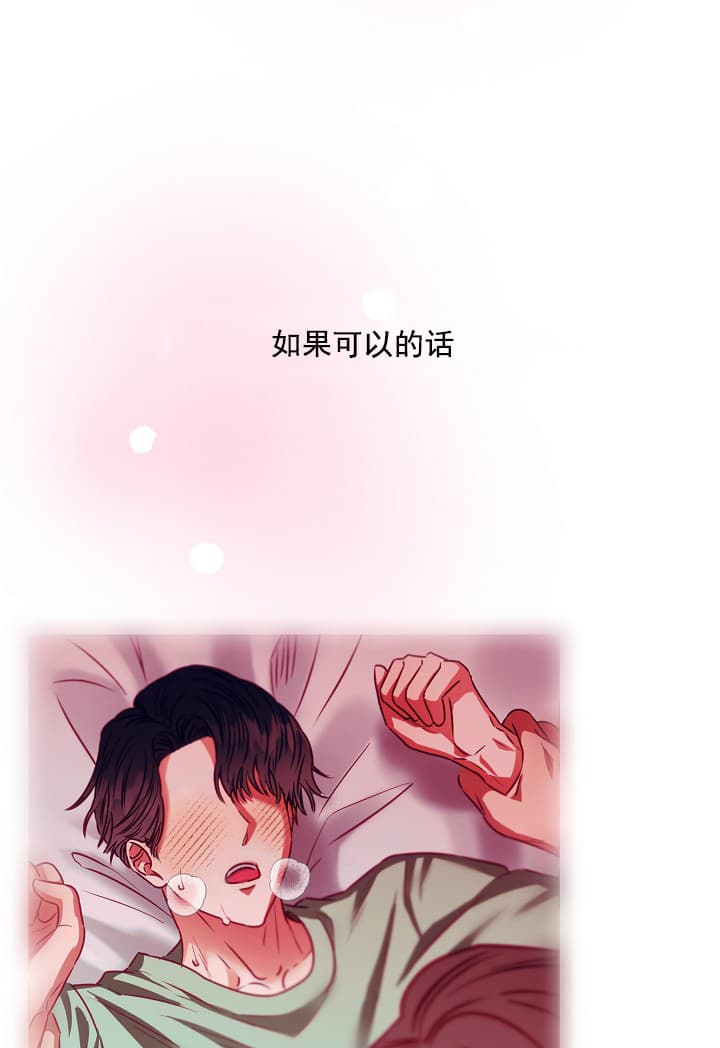 《百分之99点99的恋人》第10话 第1页