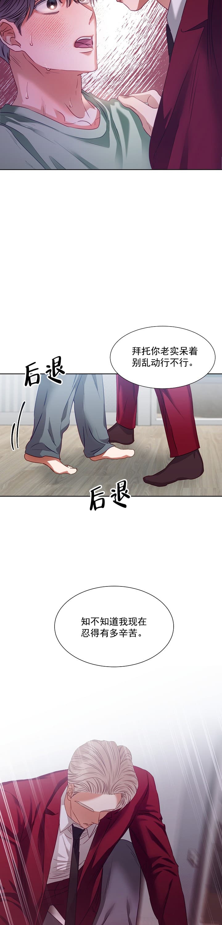 《百分之99点99的恋人》第10话 第6页