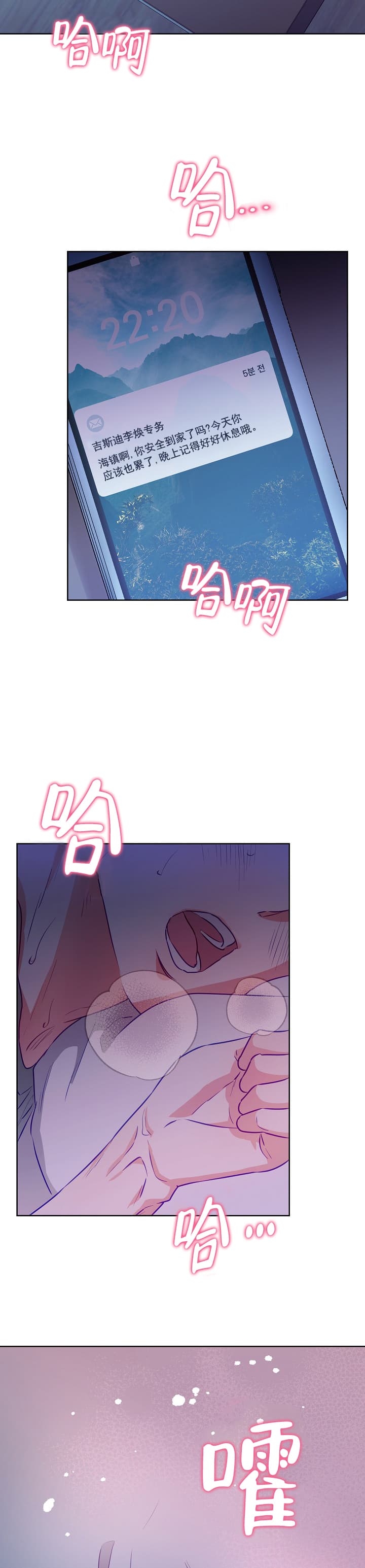 《百分之99点99的恋人》第8话 第15页