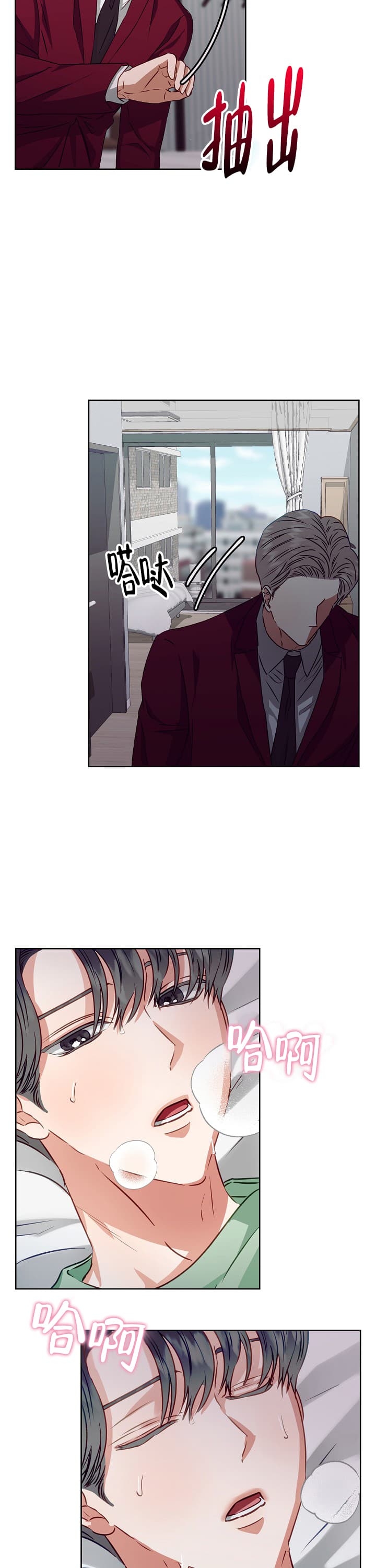 《百分之99点99的恋人》第11话 第4页