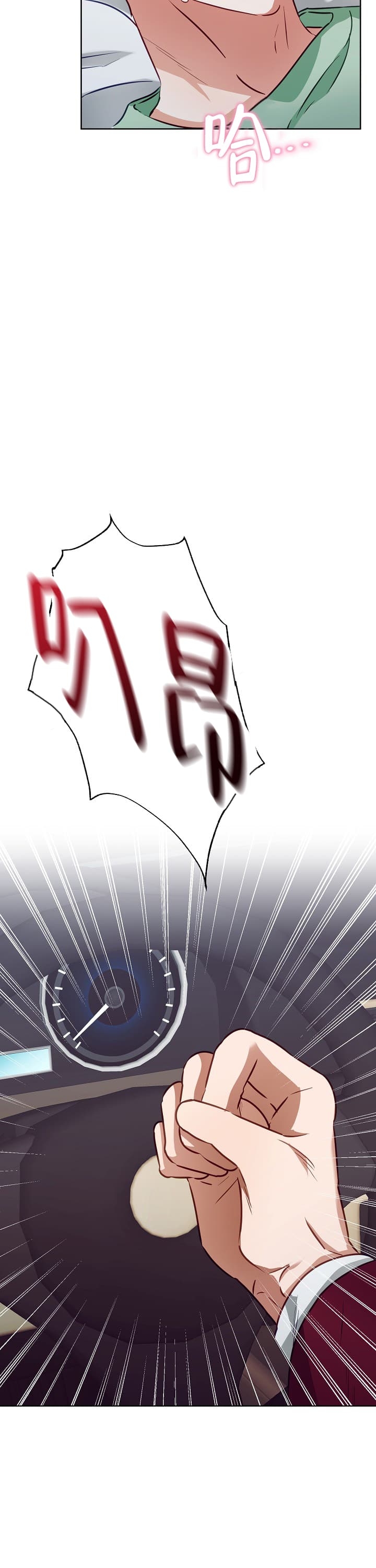 《百分之99点99的恋人》第11话 第5页