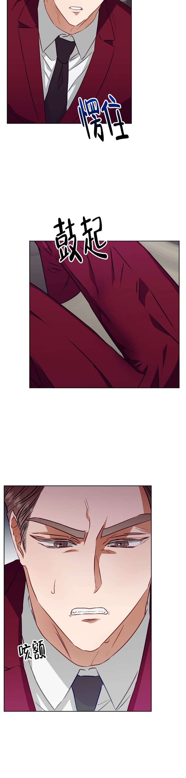 《百分之99点99的恋人》第11话 第8页